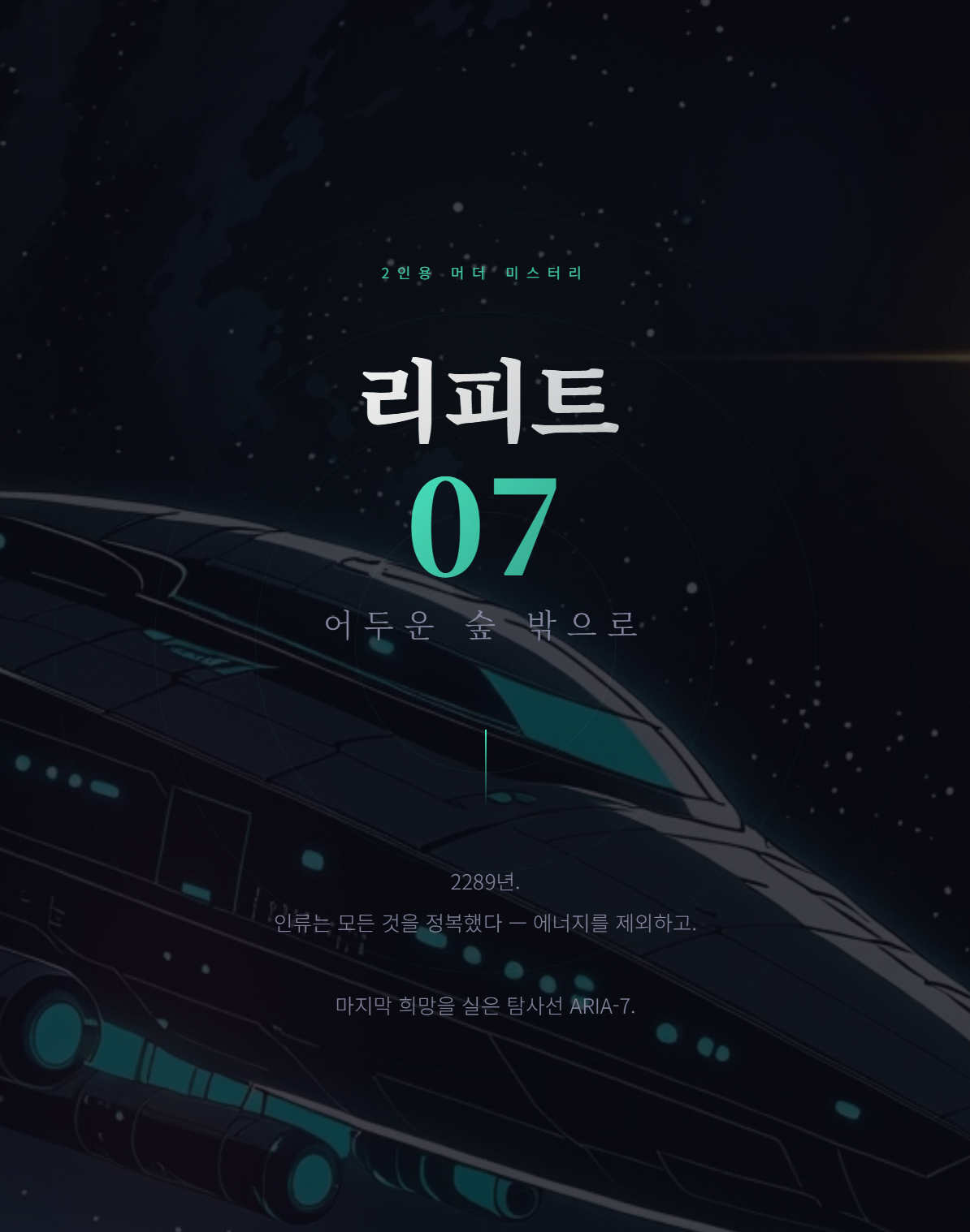 리피트 07